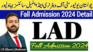 LAD Fall Admission 2024 | Cholistan University of Veterinary & Animal Sciences (CUVAS) Bahawalpur