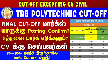 FINAL CUT OFF MARKS | TRB POLYTECHNIC CIVIL | CV VERIFICATION | WHO WILL POSTING |EXPECTED CUT OFF