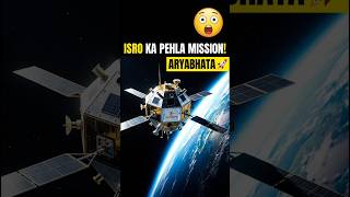 ISRO's First Mission! 🚀 The Untold Story of Aryabhata 🇮🇳 #Shorts #ytshorts #isro #isromissions