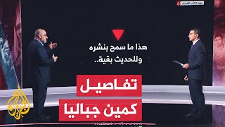 كيف استطاعت القسام إيقاع جنود الاحتلال في الكمين الذي أعلن عنه أبو عبيدة؟