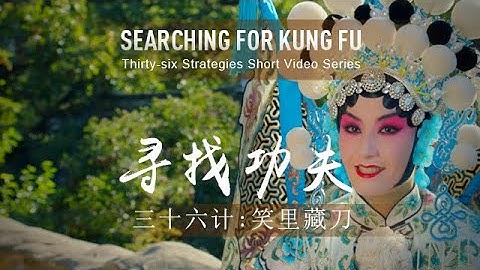 36 Strategies: Conceal a Dagger in a Smile