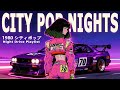CITY POP NIGHTS – 80s Japanese City Pop | 懐かしい日本シティポップ【Playlist 4】
