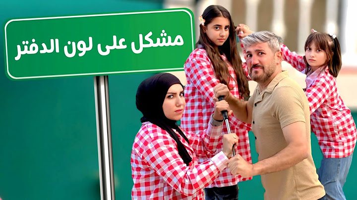 مسلسل عيلة فنية بالمدرسة - مشكل على لون الدفتر📚 - حلقة 7 | Ayle Faniye Family