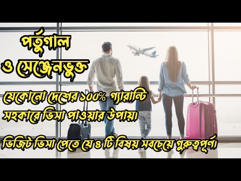 ভিডিও: গ্যাস্ট্রোনমিক স্বর্গ পর্তুগাল দেশ