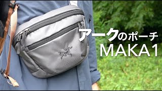 ARC'TERYXの定番『マカ1』背面のスマホ入れが便利です。