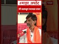 Manoj Jarange Patil On Maratha Reservation : मी तडफडून मरायला तयार - जरांगे पाटील