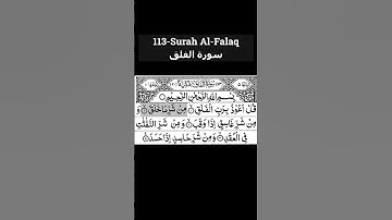 113 Surah Al-Falaq  With Arabic Text سورة الفلق