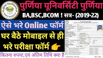 purnea university part 3 exam form kaise bhare || purnea university part 3rd exam form fill up 2022