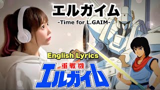 エルガイム -Time for L.GAIM-／MIO【重戦機エルガイム 主題歌】フル歌詞付き(English Lyrics) - Cover by ひろみちゃんねる