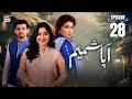 Aapa Shameem Ep 28 3 Jan 2025 Eng Sub Fahad Sheikh Zoha Tauqeer Faiza Hassan ARY Digital Aapa Shameem Ep 28 3 Jan 2025 Eng Sub Fahad Sheikh Zoha Tauqeer Faiza Hassan ARY Digital