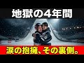 高梨沙羅の1465日|北京失格→引退危機→ミラノ銅メダル【挫折と復活の記録】