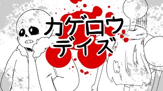 Kagerou Days by Sansloid ( FULL VER. w/ English Subtitles) Kagerou Days by Sansloid ( FULL VER. w/ English Subtitles)
