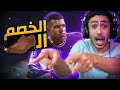 فيفا 21 هذا الخصم الـ FIFA 21 