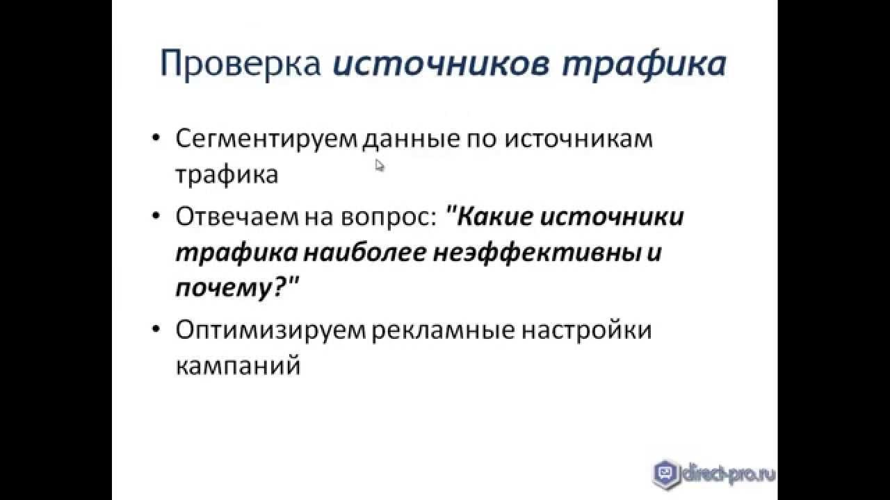 Цели проверки и источники информации. Цели проверки и источники информации
