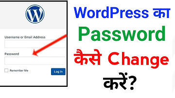 How to change wordpress password | Wordpress का Password कैसे Change करें 2023