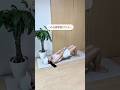 効率よく痩せる 骨盤底筋トレ #骨盤底筋トレーニング #宅トレ #ダイエット #お腹痩せ #骨盤底筋