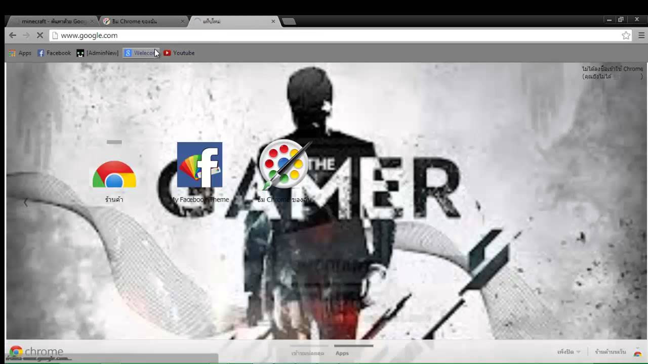 สร้าง ธีม chrome  New Update  [Cool] วิธีสร้างธีม Google Chrome