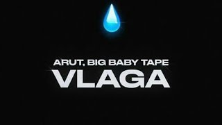 [Acapella] Arut X Big Baby Tape - Vlaga (Акапелла)