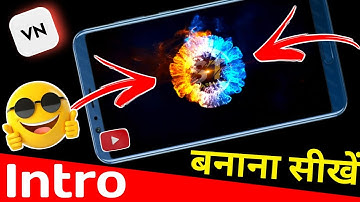 Youtube intro kaise banaye || VN App se intro kaise banaye || How to create youtube intro 