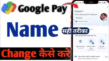 Google  pay me naam kaise change kare | Gpay me name kaise change kare | edit name