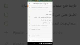 اعلان: دورة لتعلم تداول العملات الرقمية