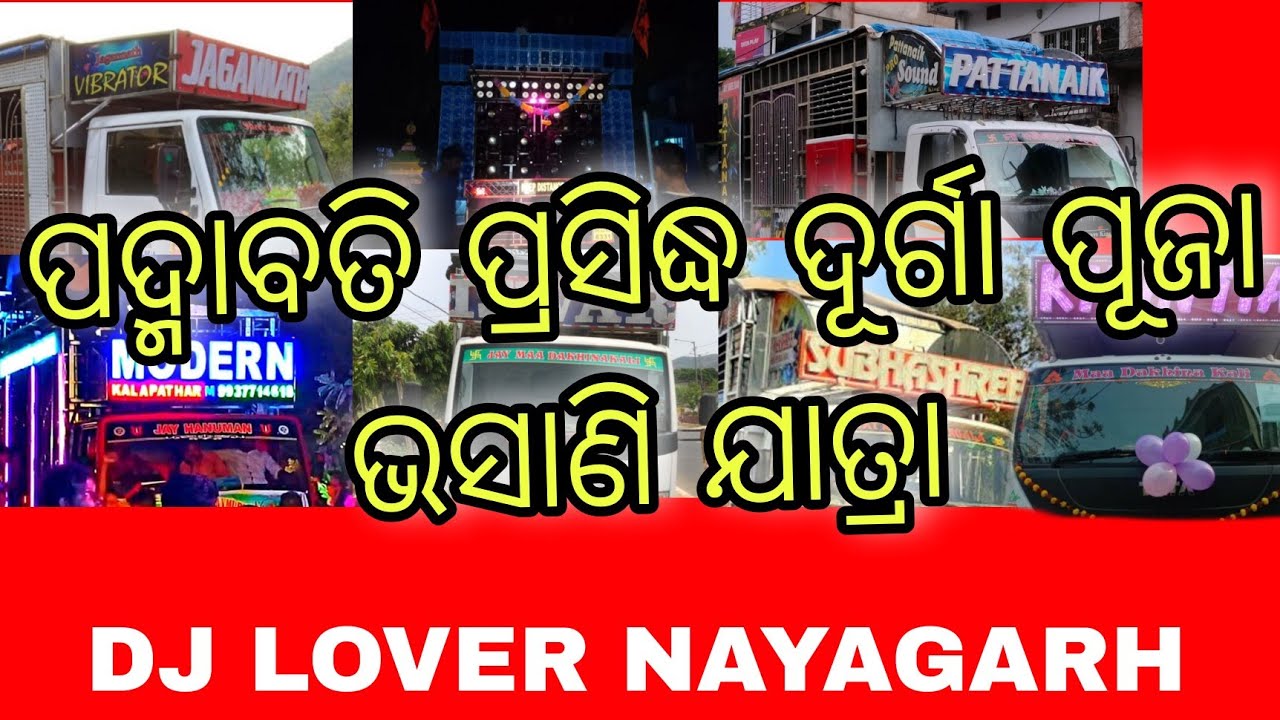 PADMABATI FEMOUS DASHAHARA BHASANI USCHHABA AT-PADMABATI#padmabati