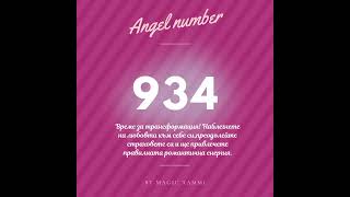 🪽💞 Daily Magic - 02.05.26 💞🪽 #таро #magic #tammi #love #tarot #послания #message #мисли #angel #2026