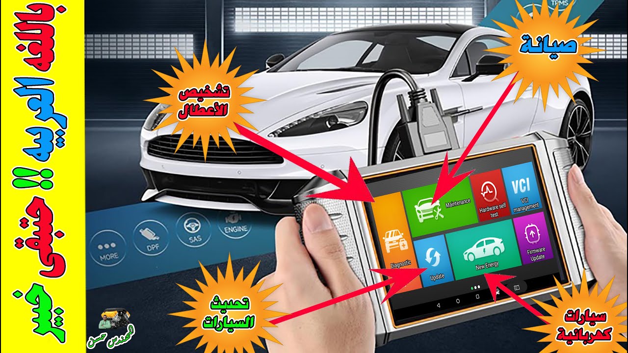 تعلم فحص السيارات بالعربي من الصفر حتي الاحتراف 1