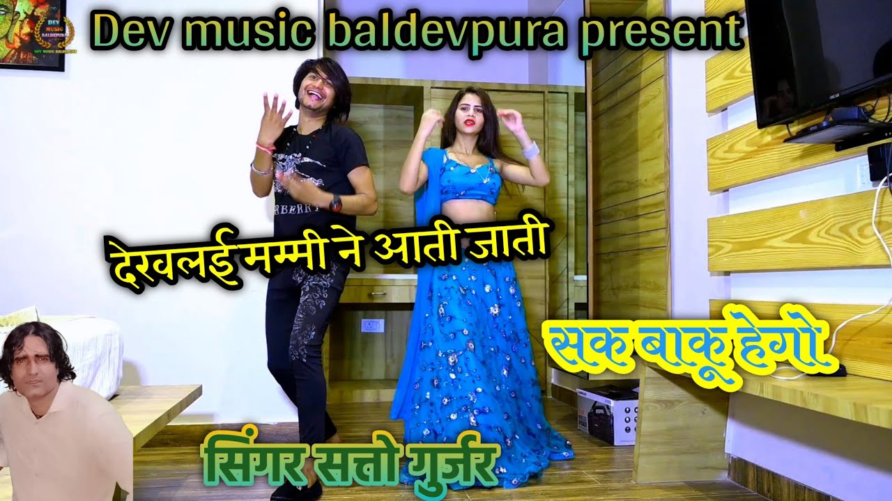 सिंदरप दो सीसी _ सत्तो गुर्जर रसिया || Sindrap 2 cc - Satto gurjar rasiya || Muskan alwar dance