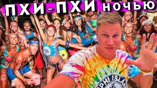 Пхи-Пхи НОЧЬЮ - это НЕ Пхукет! Лучший отдых в Таиланде и Бухта Майя Бэй!