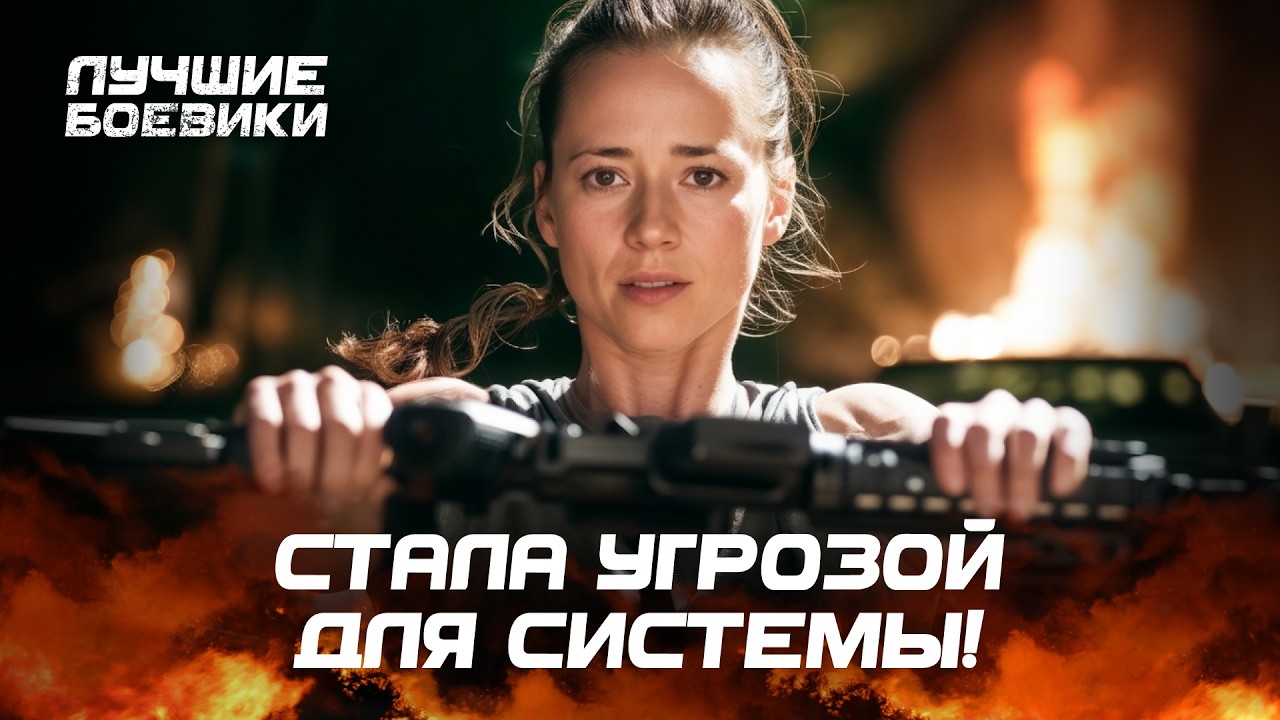 Боевики Российские Фильмы 2026 Эротика Боевики Российские Фильмы 2026 Эротика