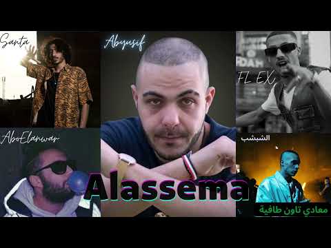  العاصمة ابيو و ابو الانوار و فليكس و سانتا و الشبشب