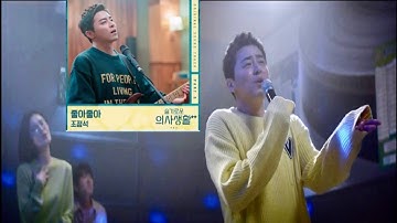 슬기로운 의사생활 시즌2 OST hospital playlist 2 | 좋아좋아 조정석 | 30분 연속듣기 | 채널광고없음 가사포함 Like Like |