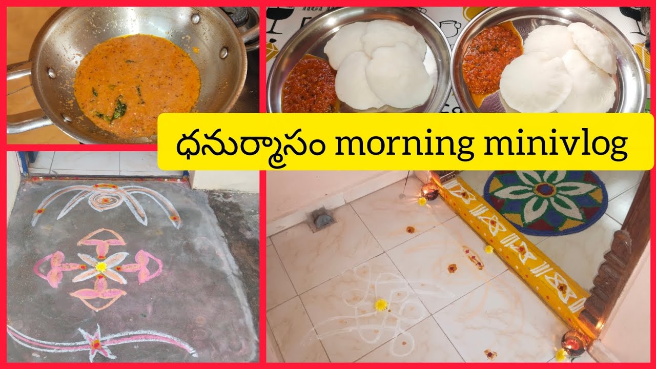ధనుర్మాసం morning minivlog 