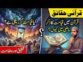 Has Judgment Day Already Happened? Why the Quran Uses Past Tense for Qiyamah