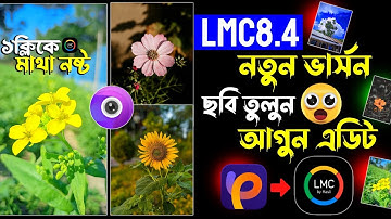 Gcam নতুন ভার্সন LMC8.4 ছবি তুল্লেই আগুন এডিট | How to Install Gcam on Your Mobile