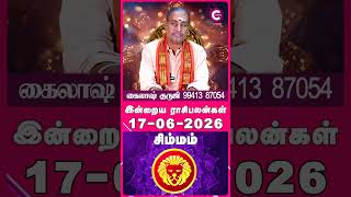 Simmam 17-06-2026 Daily Rasi Palan - Kailash Guruji - #shorts #shortvideo #astrology