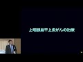 【第40回 希少がん Meet the Expert：頭頸部の希少がん ～総論～】講演：本間 義崇【国立がん研究センター希少がんセンター】
