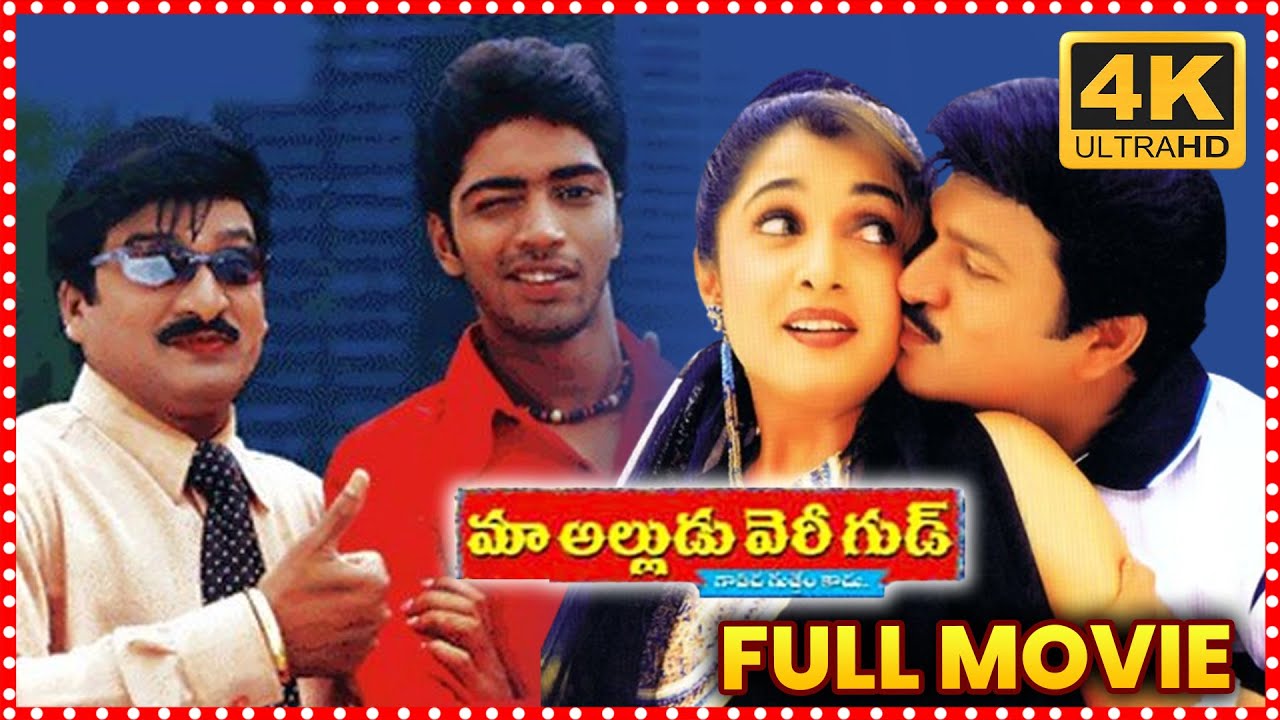 Maa Alludu Very Good Telugu Full Movie Allari Naresh Rajendra 