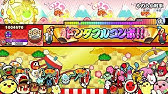 太鼓の達人13 やわらか戦車 裏譜面 Youtube 太鼓の達人13 やわらか戦車 裏譜面 Youtube