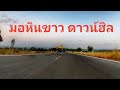 Longboard and Inline Downhill Mo Hin Khao Chaiyaphum Thailand 26-27/01/20