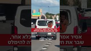 אסיר בארה"ב ניסה להימלט מרכב משטרתי - שבר שמשה וביקש עזרה מנהגים, אך נתפס שוב בבטחה.Retry