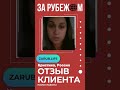 Отзыв клиента из России о сервисе «ЗА РУБЕЖОМ #shorts