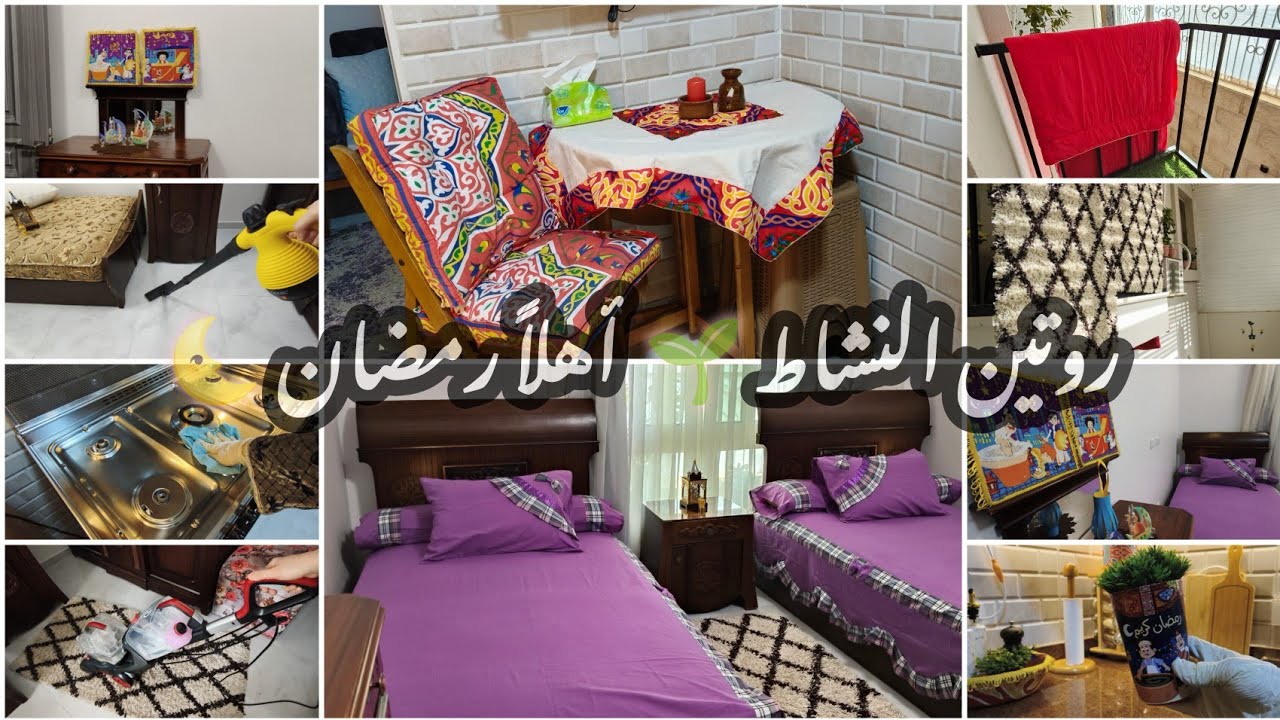 تنظيف البيت بالكامل🪣🧼🧹 قبل رمضان 🌙فرحة رمضان🌙🎊 بدأت من المطبخ تنظيف عميق وديكور يجنن💯