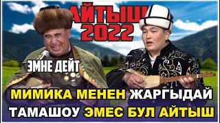 : #2022   VS    