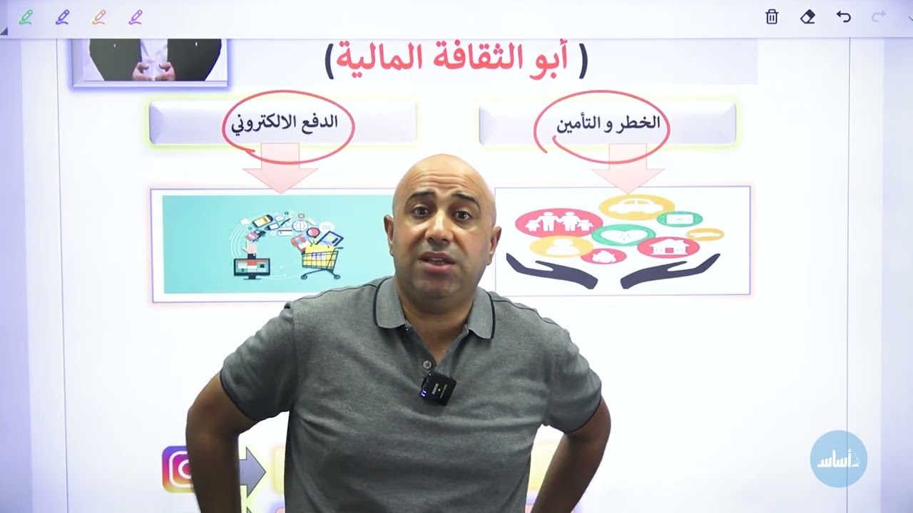 الثقافة المالية 🔥 الصف العاشر : الدرس الاول : الخطر وحووش 2010💪#الصف_العاشر ,مع أ.مروان محارمة