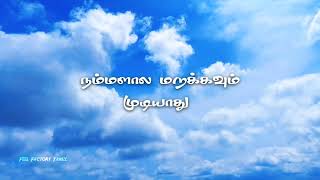 ⭐Unmaiyana Nanban 🤝 | True Friendship Quotes Tamil | Nanbargal Life Status 💯 | Best Friend