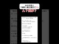 【は？】ある外国人2人が国を提訴 #shorts