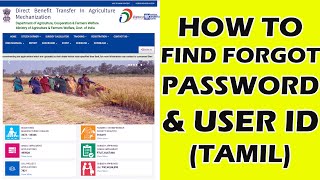 HOW TO FIND FORGOT PASSWORD & USER ID | SMAM | DBT | SUBSIDY screenshot 5