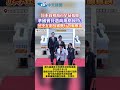 日本首相高市早苗抵韓 準國賓待遇高規格接待！於李在明故鄉舉行首腦會談 #shorts